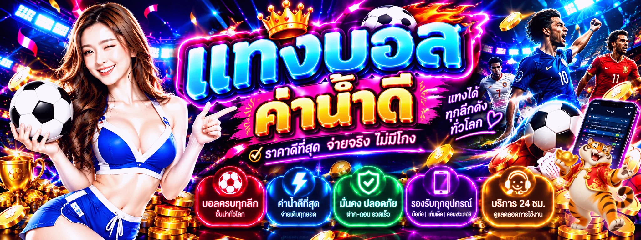แบนเนอร์กีฬาและฟุตบอล SNOOKBET888