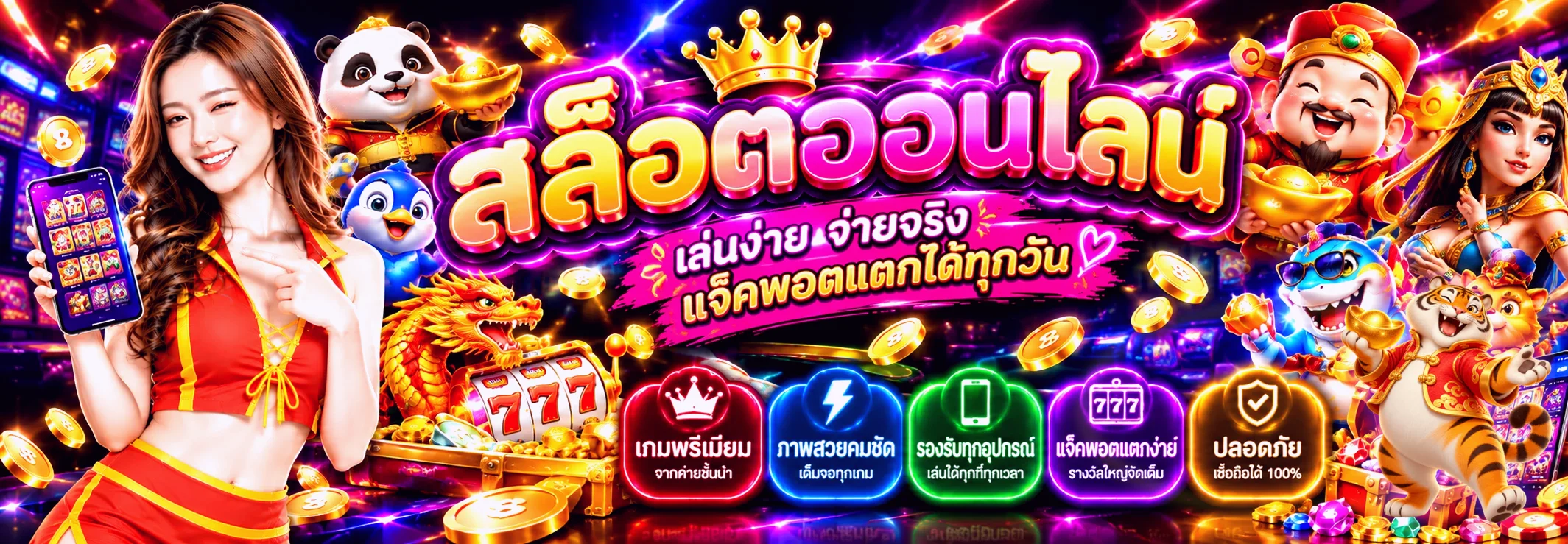 แบนเนอร์ SNOOKBET888 slot รวมเกมและค่ายสล็อต
