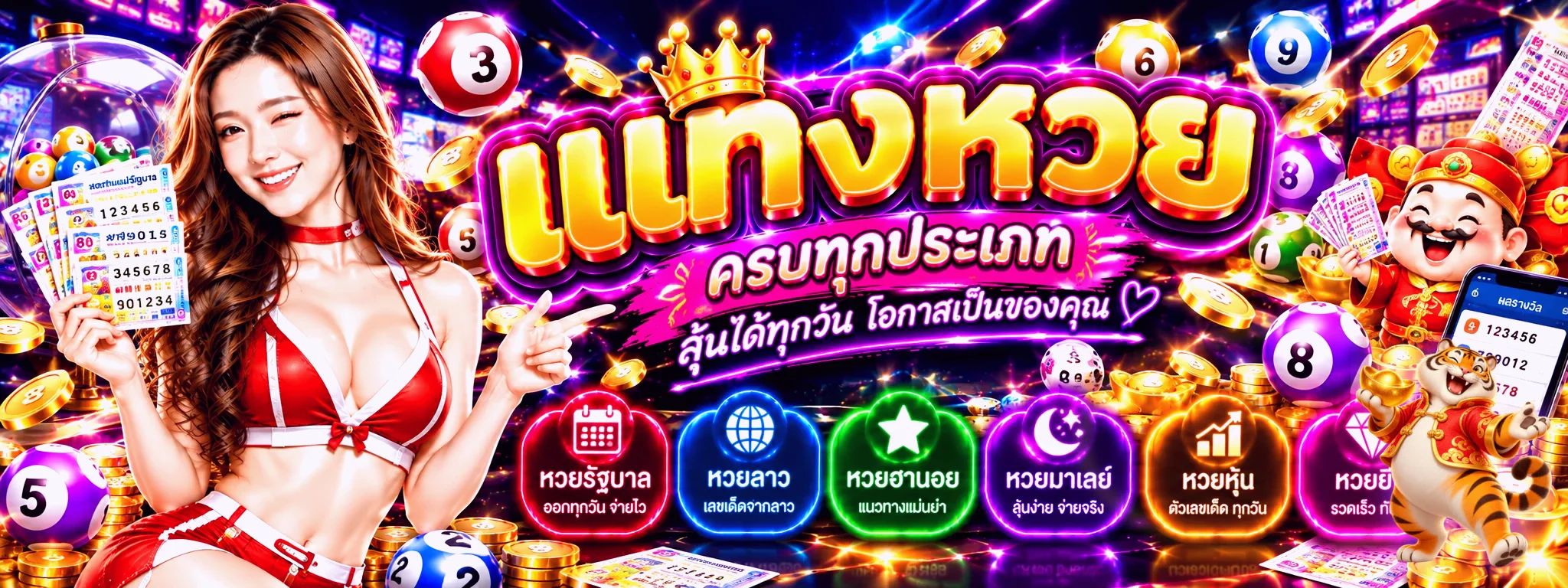 แบนเนอร์หวยออนไลน์ SNOOKBET888 และผลรางวัล